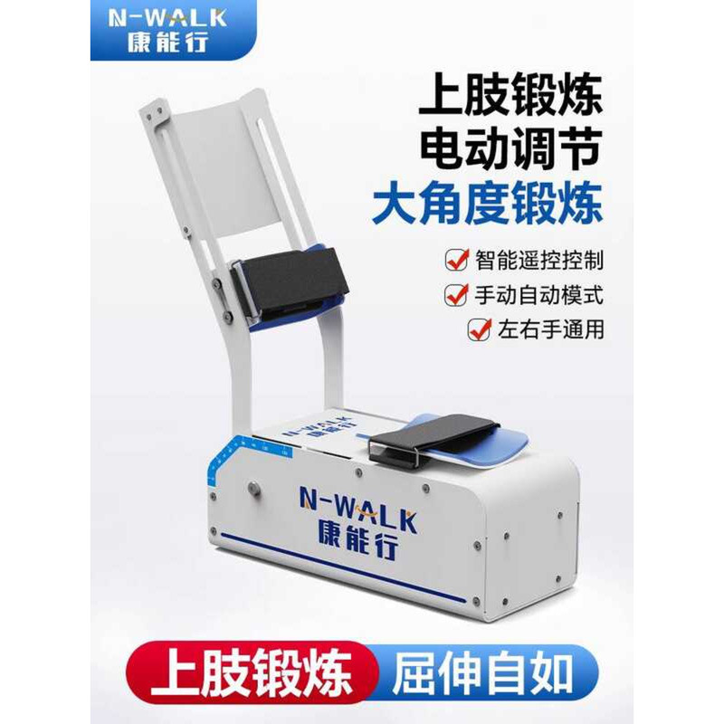 Elbow Joint Trainer Arm Automatic Flexion and Extension Home Exercise ...