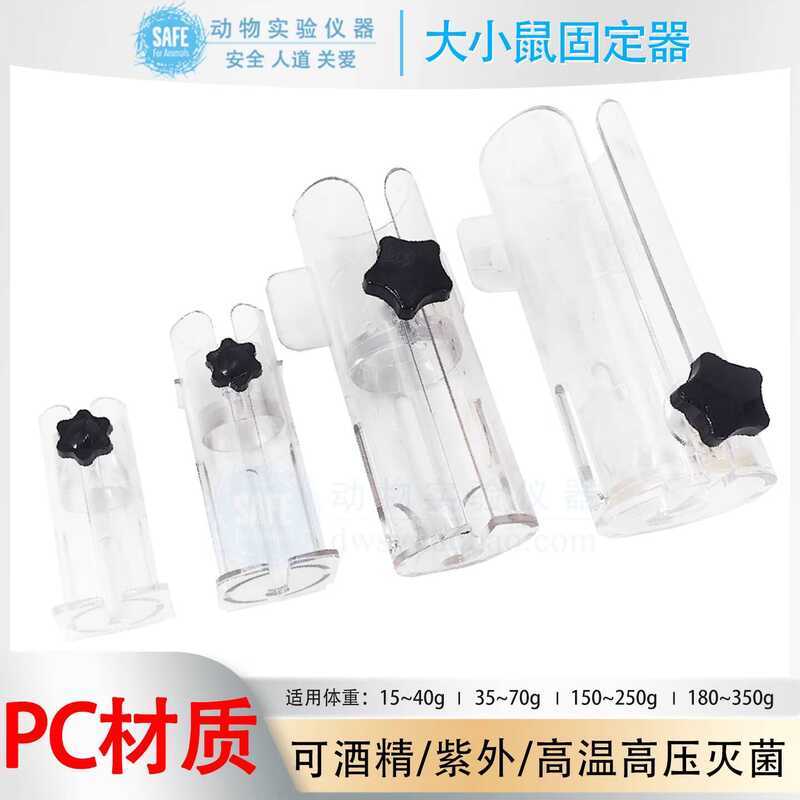 Mouse Rat Fixator Fixation Tube Vein Peritoneal Injection Tail Blood ...