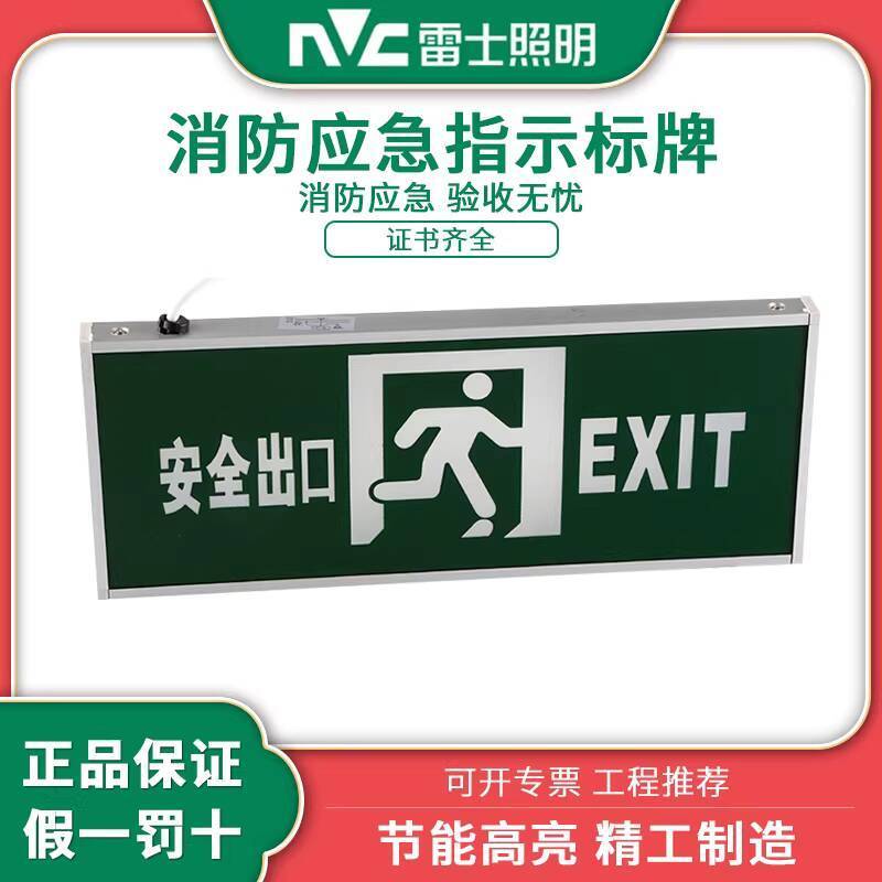 COD NVC Fire Emergency Sign Light New National Standard Safety Exit ...