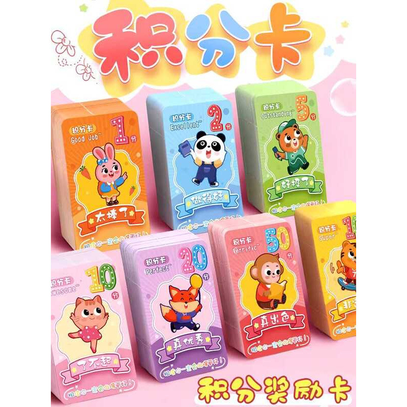 Large Elementary School Students, Kindergarten Children, Reward ...