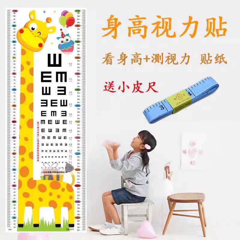 Kindergarten Wall Vision Myopia Chart Elementary School Student Test ...