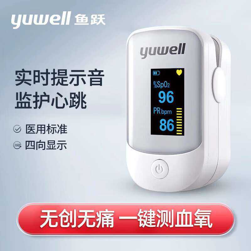 Yuyue Genuine Clip Home Oxygen Saturation Finger Oximeter Pulse Monitor ...