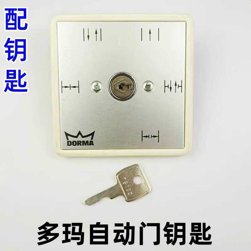 Automatic 75100/75200 Electric Sliding Door Five-Speed ES200 Program ...