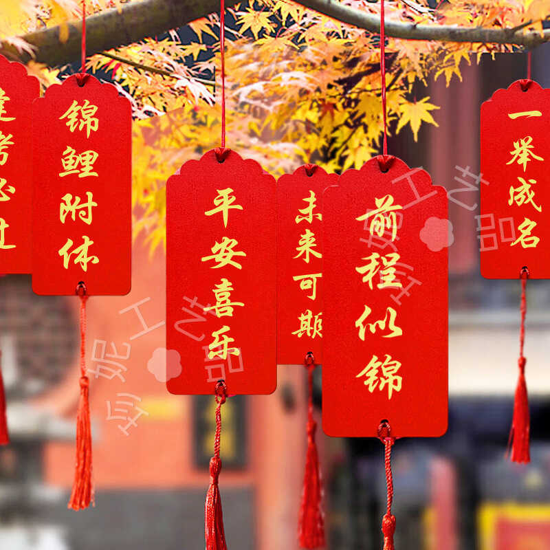 Wooden Blessing Sign for Scenic Areas and Temples, Wish Tree, Wish Wall ...
