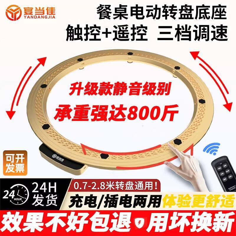 Round Dining Table Electric Turntable Automatic Rotating Base Home ...