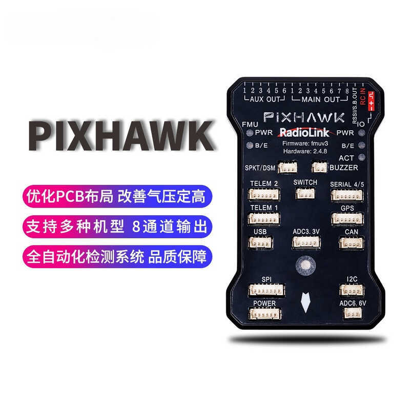 44 Radiolink PIXHAWK V3.0 Open Source Pix2.4.8 Flight Controller Multi ...