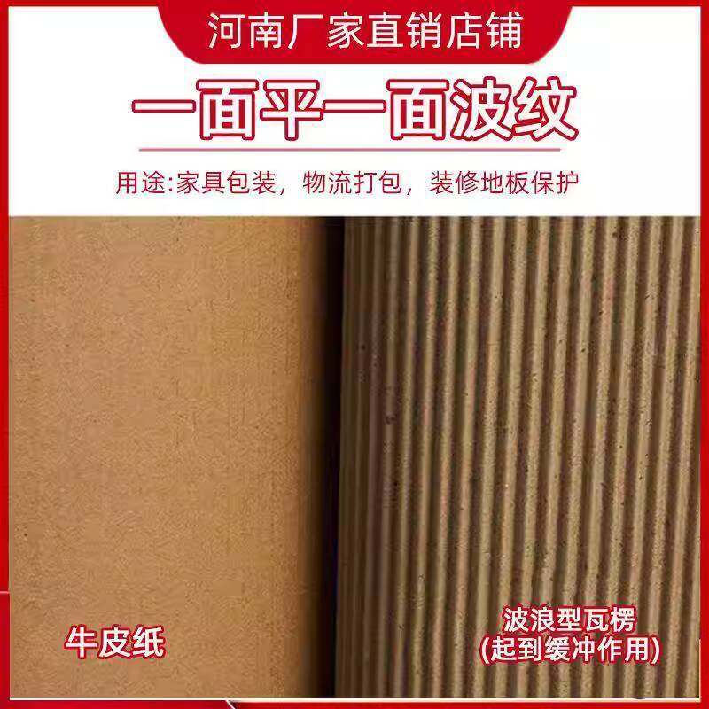 Professional Packing Hard Cardboard Padding Roll Corrugated Paper ...