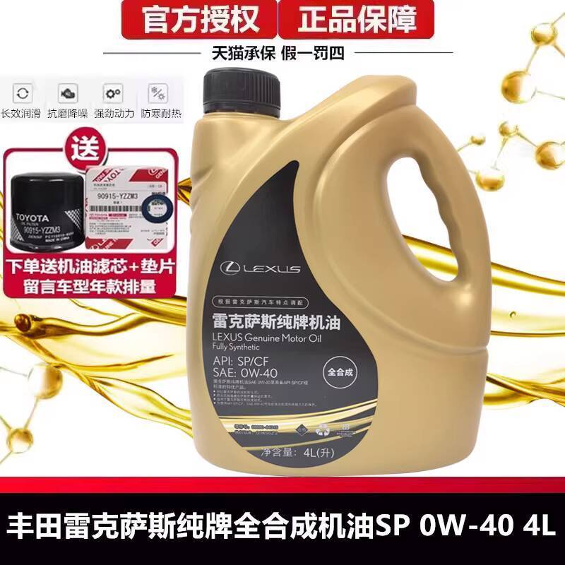 COD Toyota Genuine Brand Lexus/Leishi SP 0W-40/0W40 Fully Synthetic ...