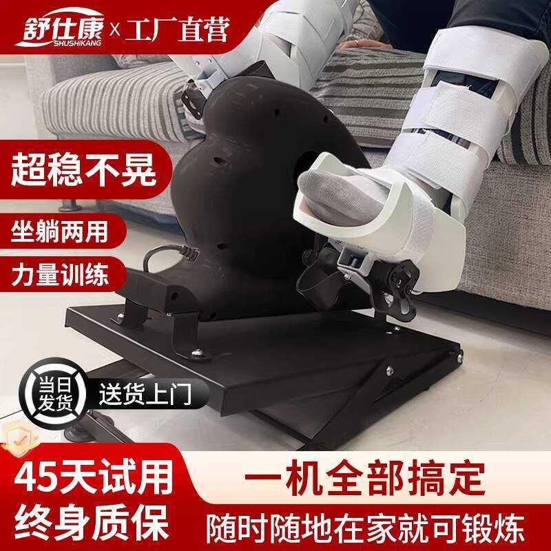 Stroke Hemiplegia Equipment Elderly Training Pedal Bike Lower Limb ...