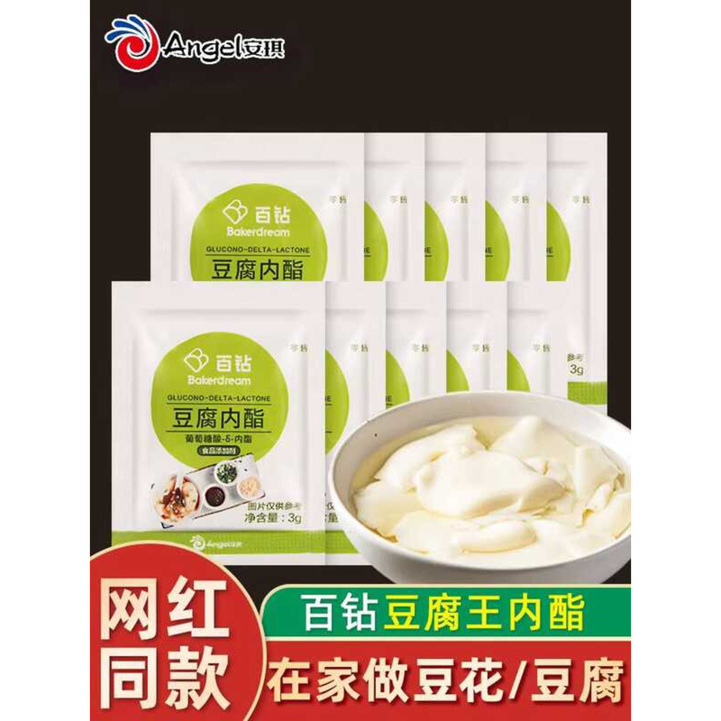 Angel Powder Household Gluconolactone for Making Pudding Special Tofu ...