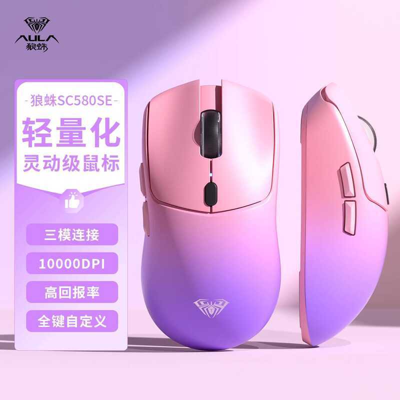 Wolf Spider SC580 Three-Mode Wireless Mouse Bluetooth E-Sports Gaming ...