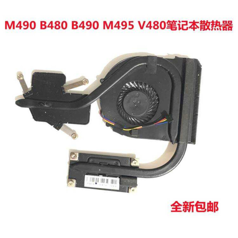 Lenovo B490 Radiator B480 V480 M495 M490 Fan Copper Tube Assembly ...