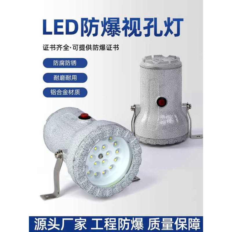 LED BSD Reactor Glass Sealed Container Searchlight Explosion-Proof ...