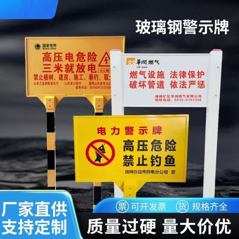 Fiberglass Signage Gas Pipeline Single and Double Column Warning Sign ...