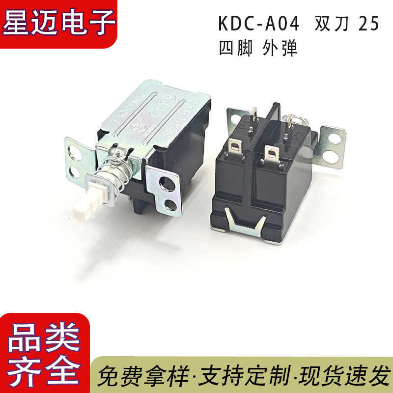 SW3 Power Switch KDC-A04-03 Straight Key Switch A03 4-Pin Amplifier ...