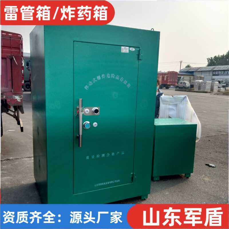 Explosive Equipment 100kg Fireworks Safe Tunnel Mining Explosion-Proof ...