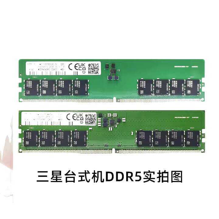 Desktop Memory Stick DDR5 Computer Running Memory SlipSamsungDDR5 ...