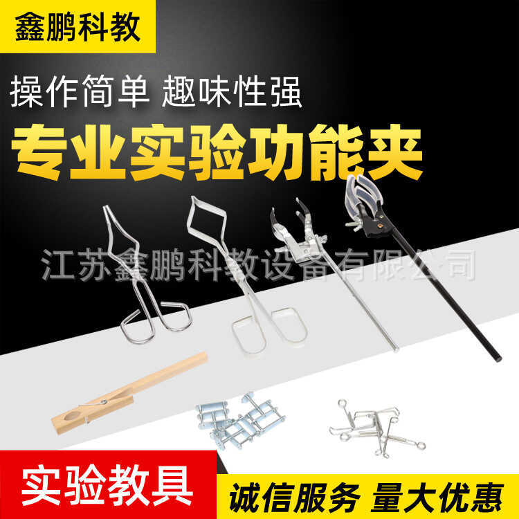 Universal Clamp Condenser Tube Clamp Beaker Clamp Crucible Clamp Spiral ...