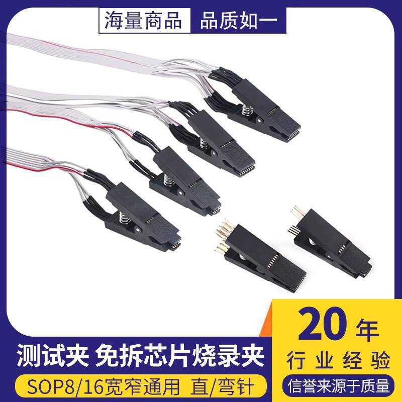 CH341A/B Programmer No-Disassembly Clip SOP8/16 BIOS IC Test Cable Chip ...