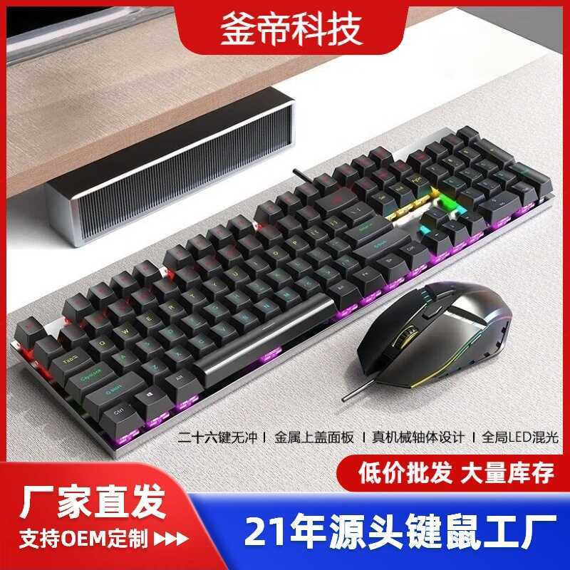 Business Metal Real Mechanical Keyboard Green Axis Key Mouse Set ...