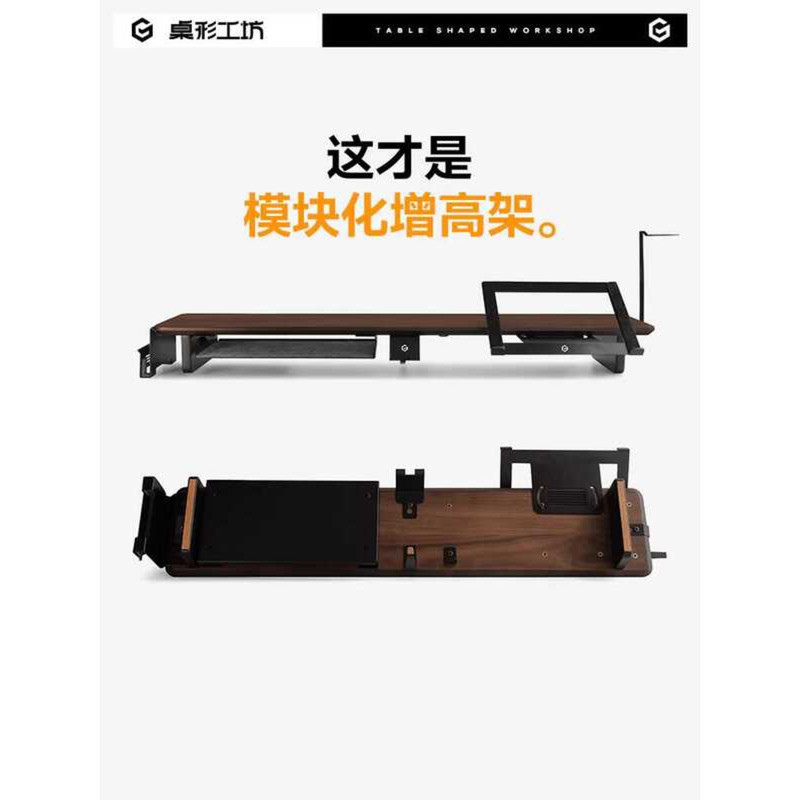 Shape Workshop Z3 Modular Monitor Riser Walnut Wood Surface Computer ...