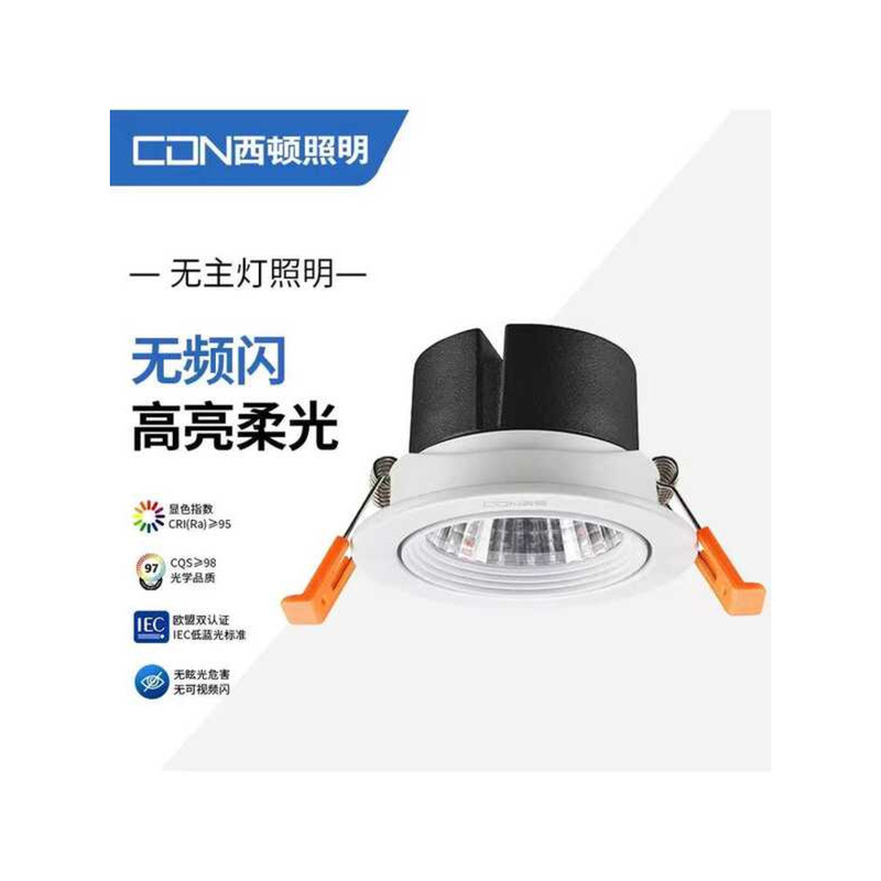 ☑☑ Seton Lighting LED Spotlight COB Light Source CET11044 Embedded ...