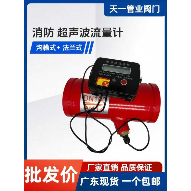 Guangdong In-Stock Firefighting Ultrasonic DN100 Flange Groove Pipeline ...