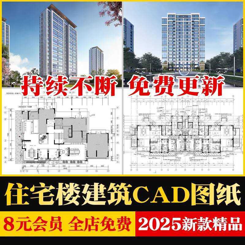 2025 Modern High-Rise Residential Community Apartment Building Floor ...