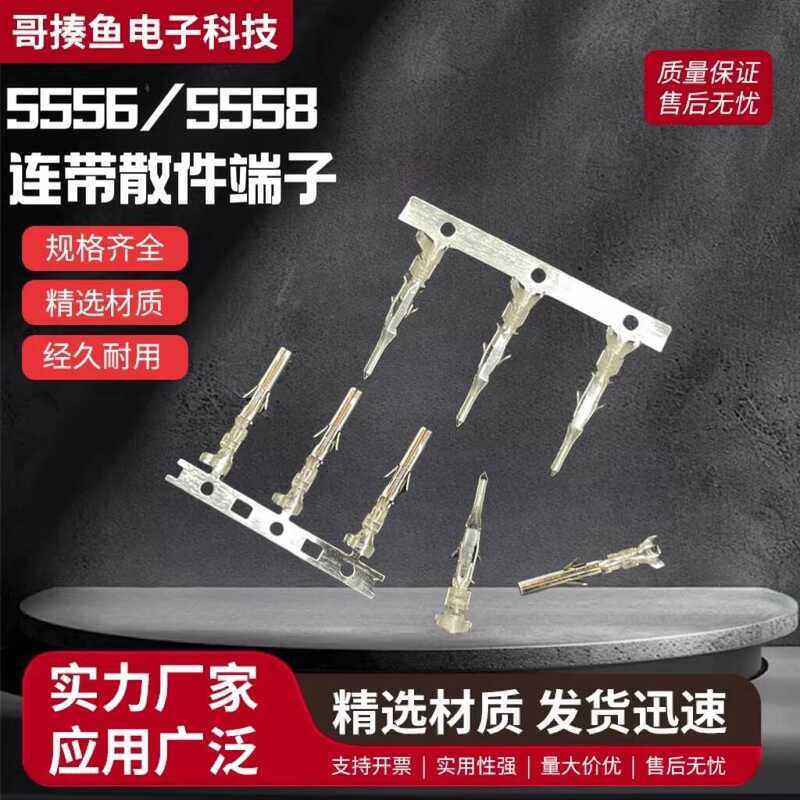 5556/5558 Male and Female Set 4.2MM Pitch Connector Terminal Block ...