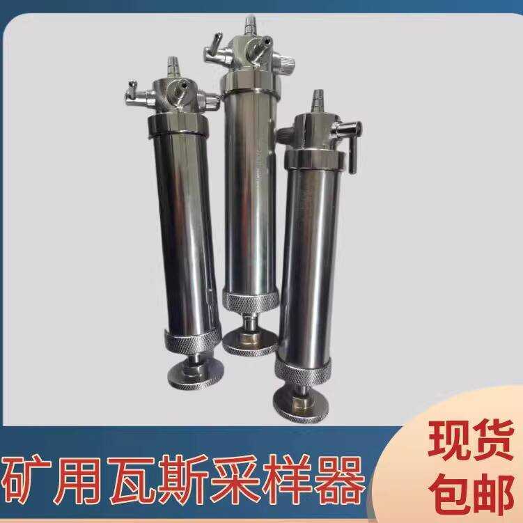 Mining Multi-Gas FW-2/3 Coal Mine Sampling Tool CZY50 High Negative ...