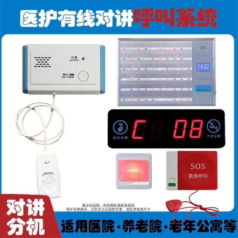 Smart Hospital Wired Nursing Home System, Patient Room Bedside Intercom ...