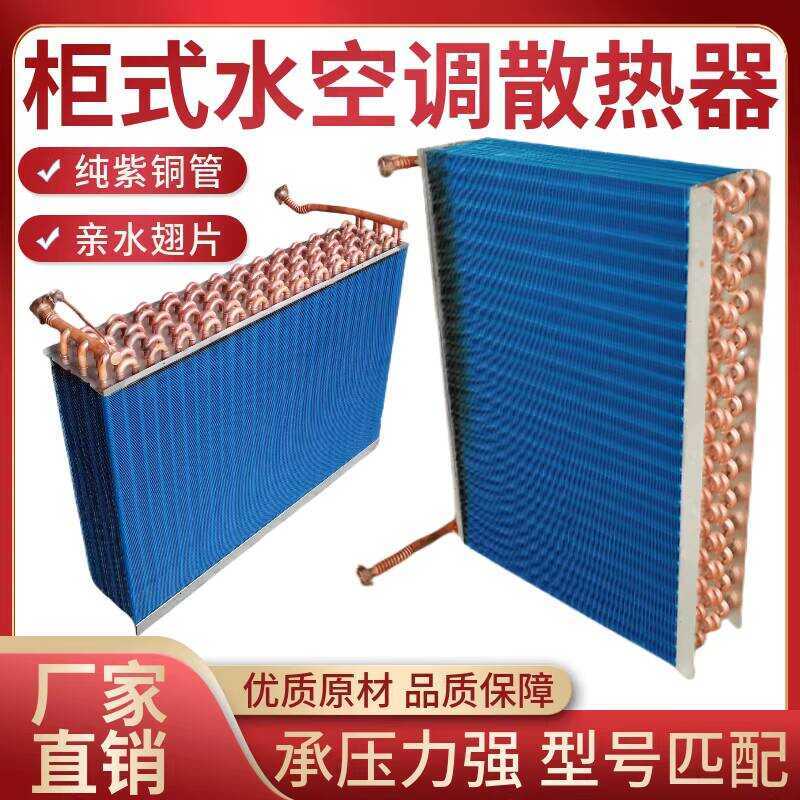 Cabinet Water Unit Vertical Fan Coil Radiator Central Air Conditioner ...