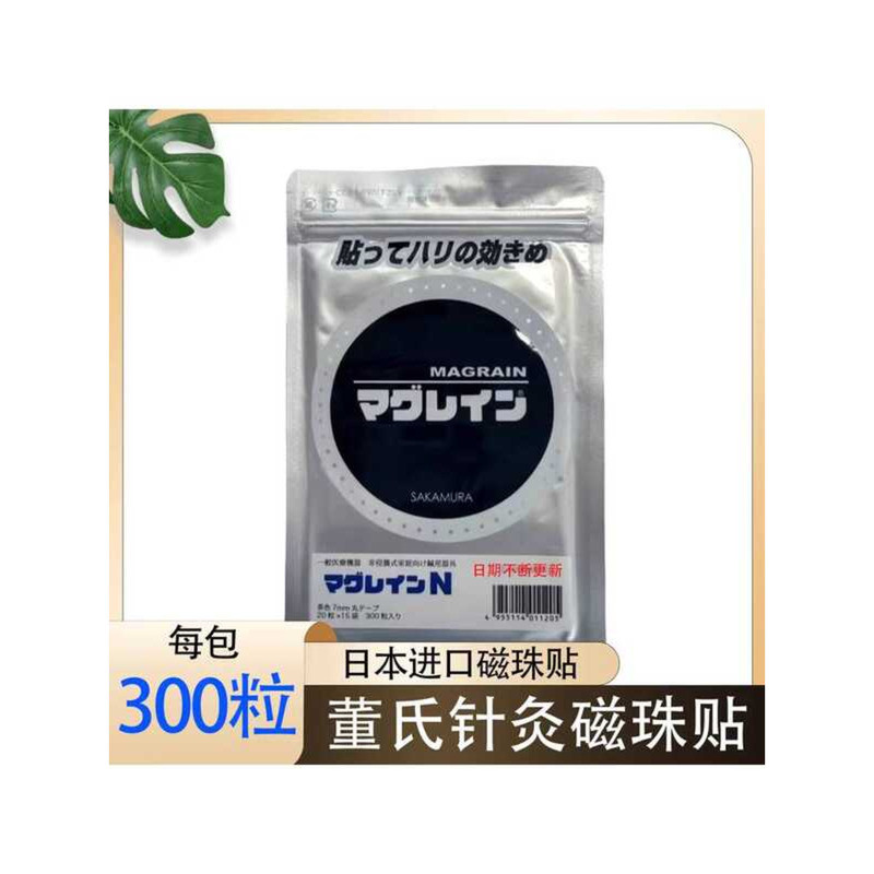 Japanese Original Imported Dong's Acupuncture Point MAGRAIN Magnetic ...