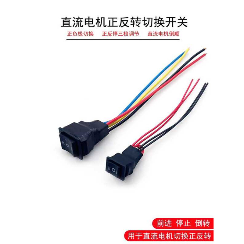 DC Motor Reversing 0-60V Positive and Negative Pole Switching Inverted ...