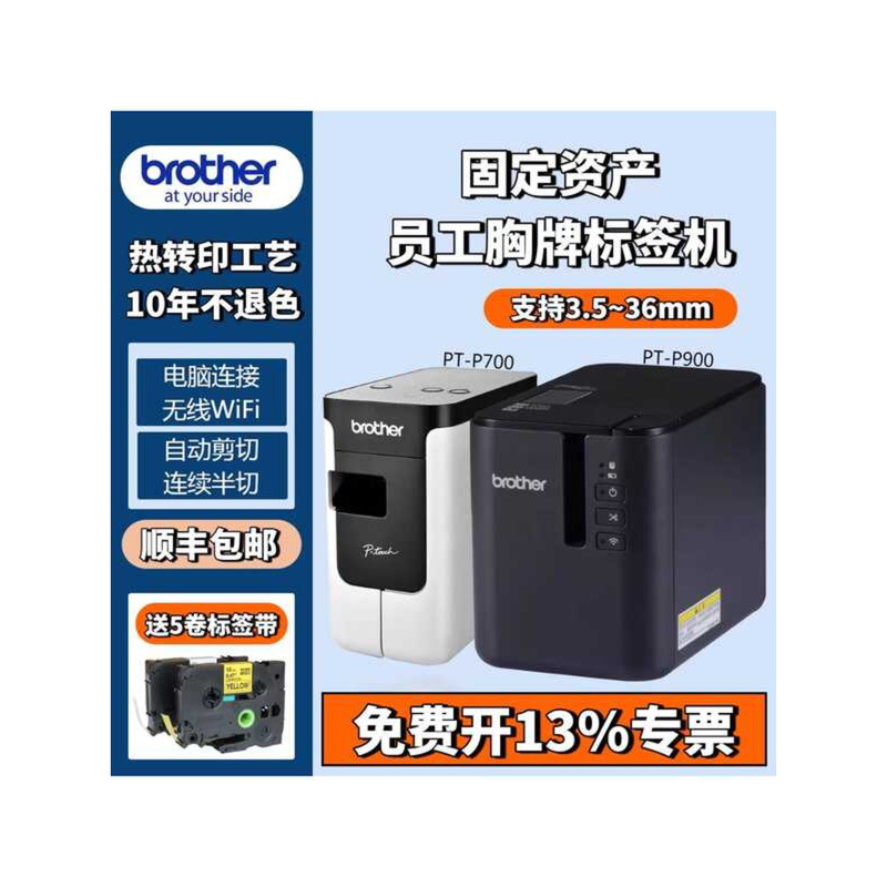 Brother PT-P700/750W Fixed Assets Hotel Name Tags Nameplates P900 ...