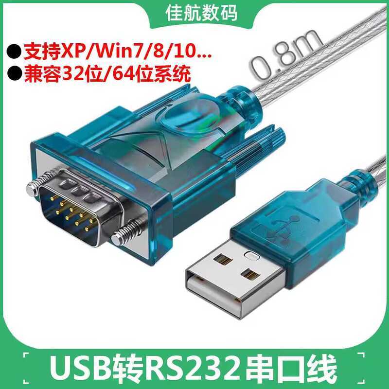 232 DB9 Nine-Pin CH Chip Serial Port 340 Conversion Cable USB to RS232 ...