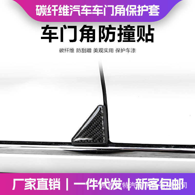 New Carbon Fiber Car Door Corner Protector Adhesive Universal Right ...
