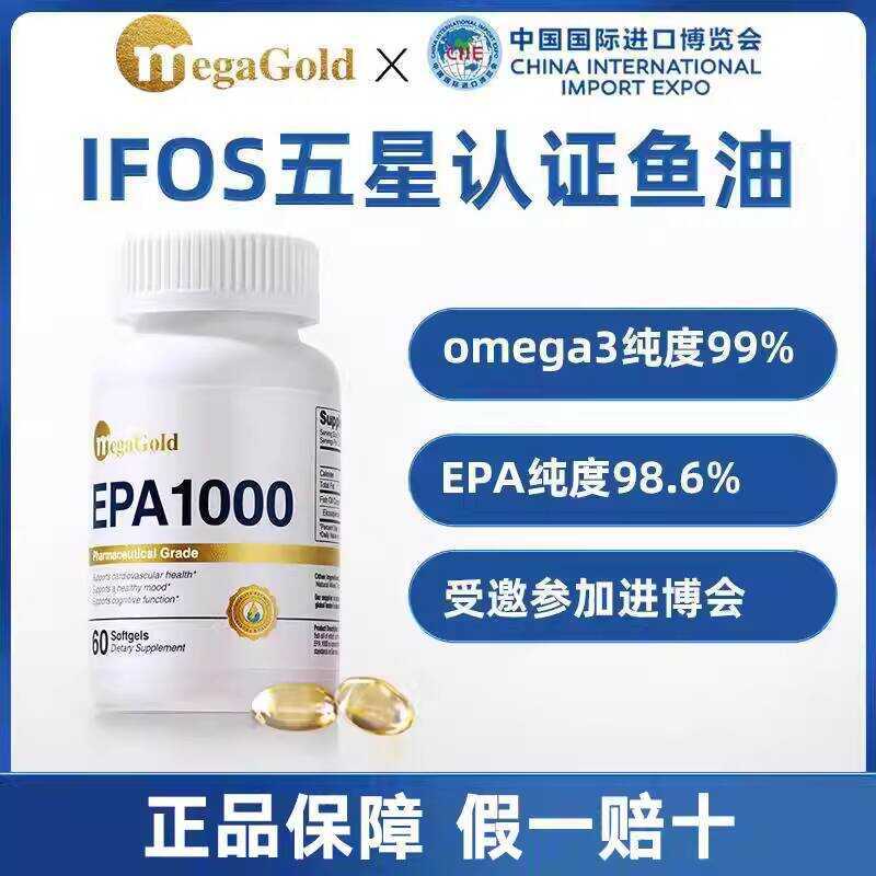 U.S. Imported MegaGold High Purity 99% Highly Concentrated EPA1000 Deep ...