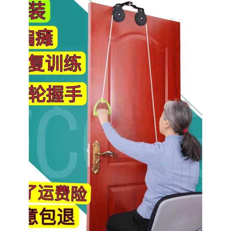 Pulley Ring Shoulder Joint Elderly Exercise Stroke Hemiplegia Upper ...