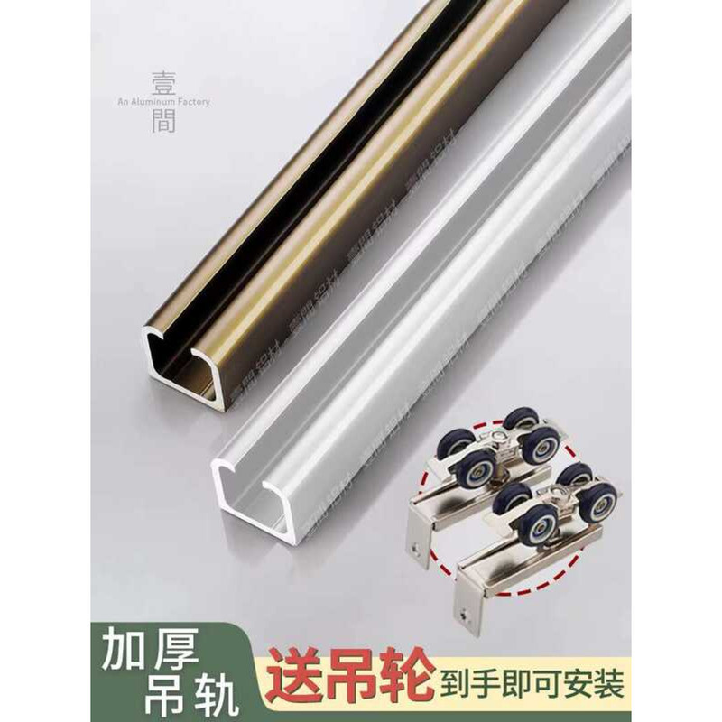 Thickened Track, Door Guide Rail, Wooden Glass Folding Door, Wheel ...