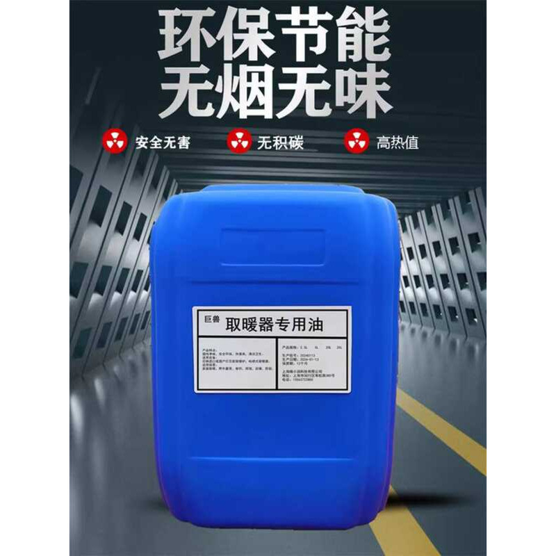 Japanese Imported Heater Special Oil Kang Nuan Toyotomi Chishu Aladdin ...