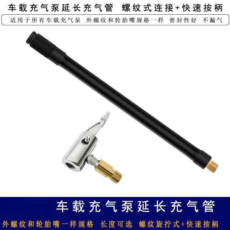 Pump Air Inflator Extension Tube Inflation Line Quick Connector ...