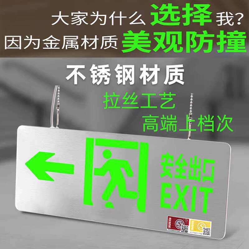 Safety Exit Sign Double-Sided Hanging Stainless Steel Evacuation ...