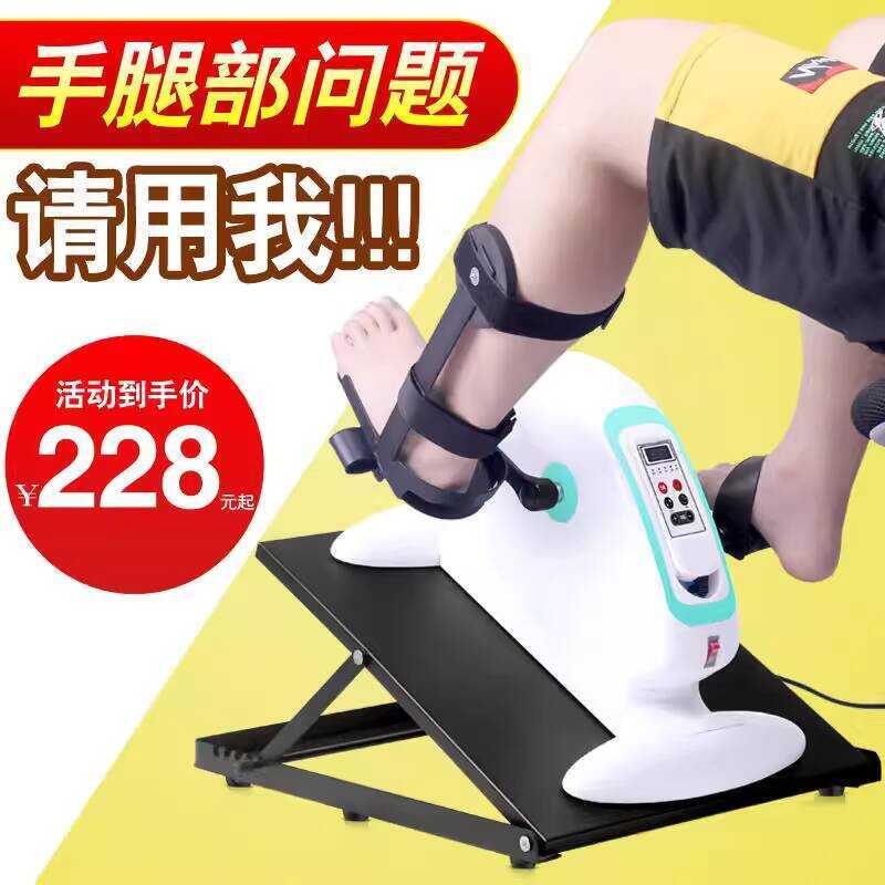 Electric Machine Upper Lower Limb Rehabilitation Training Equipment ...