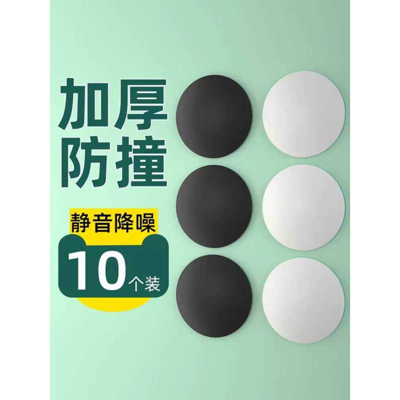 Pad Black Silicone Sticker Anti-Collision Granules Sliding Buffer High ...