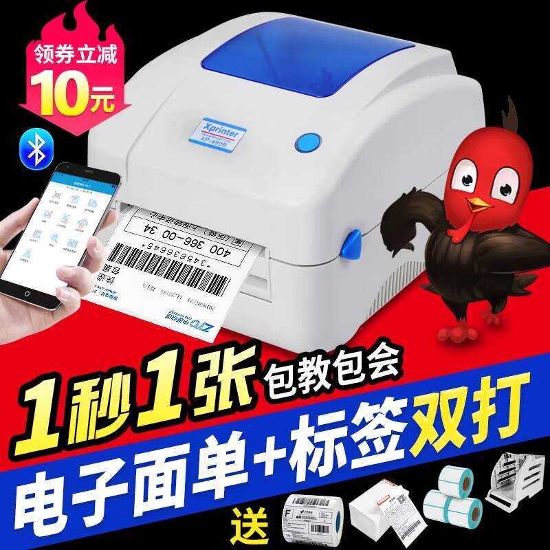 Turkey Barcode Electronic Waybill QR Code Express Thermal Clothing Tag ...