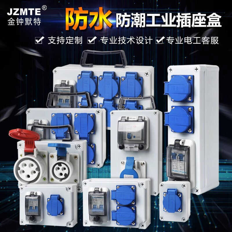 Industrial Outlet Distribution Portable Plastic Combination 16A 63A ...