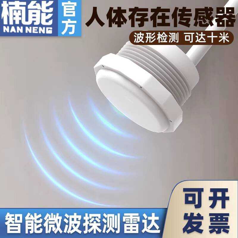 Long-Distance Human Sensor Microwave Radar Intelligent Detector for ...