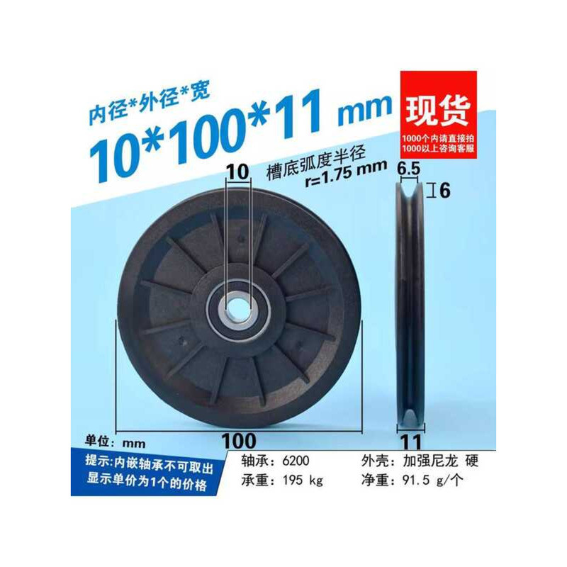 10cm Steel Wire Rope Line Guide Nylon Hoist 6200 Bearing Sliding Pulley ...