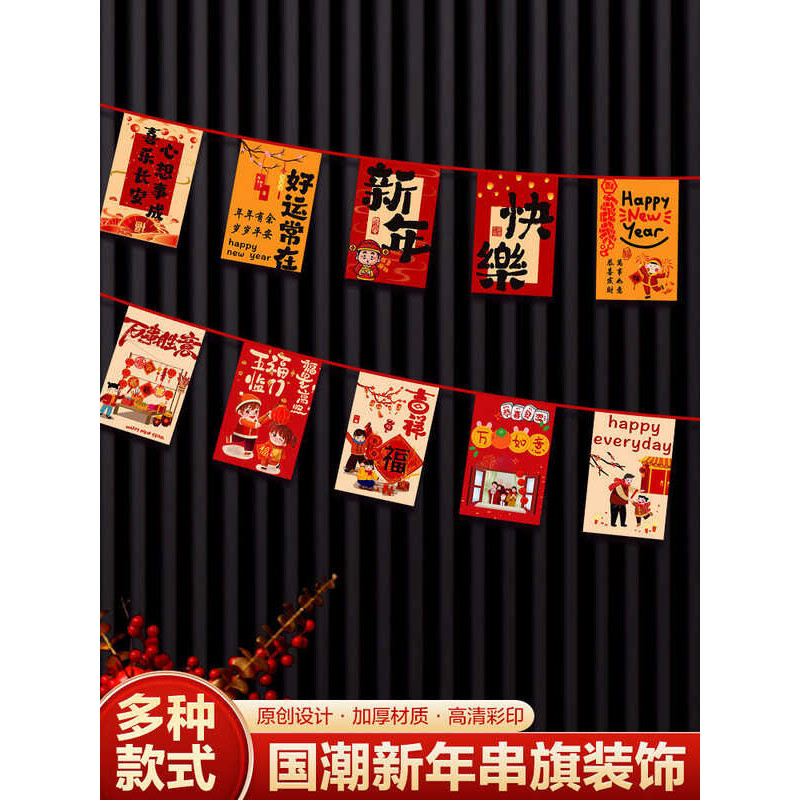 2026 of the Horse Decorative String Year Banners for Shopping Malls ...